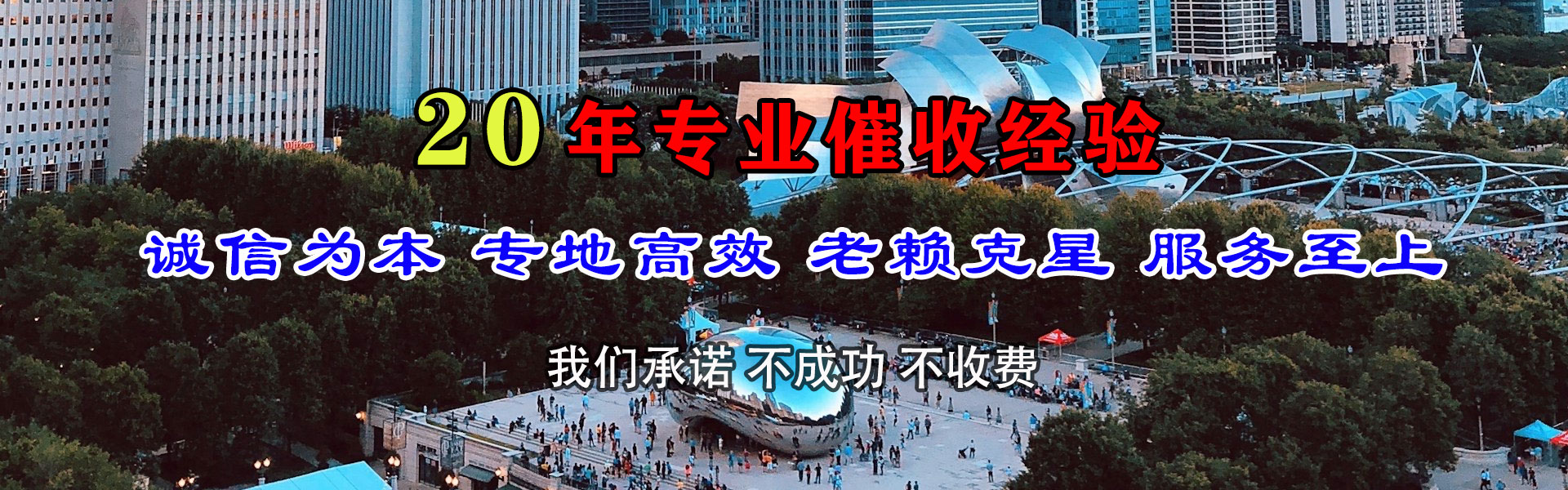 泉山要债公司